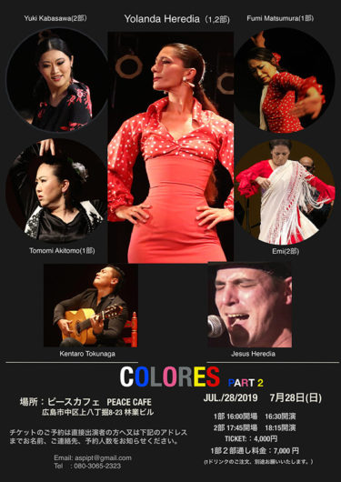 2019-07-28(日)フラメンコライブ COLORES PART2