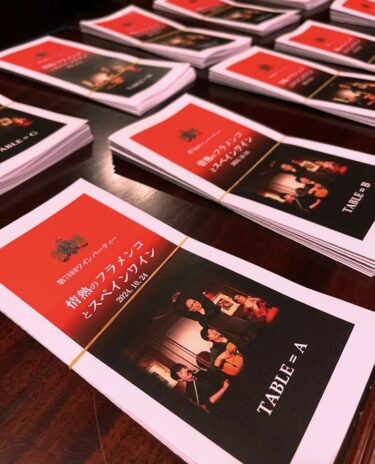 ５年振り！道後山の手ホテルワインパーティ！